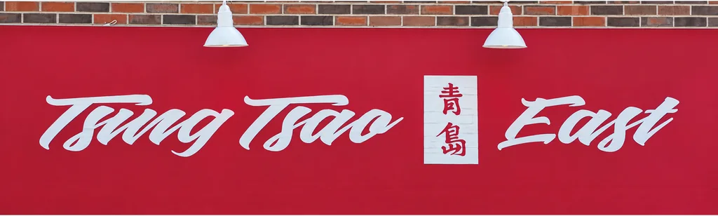 The Tsing Tsao East sign on the red awning